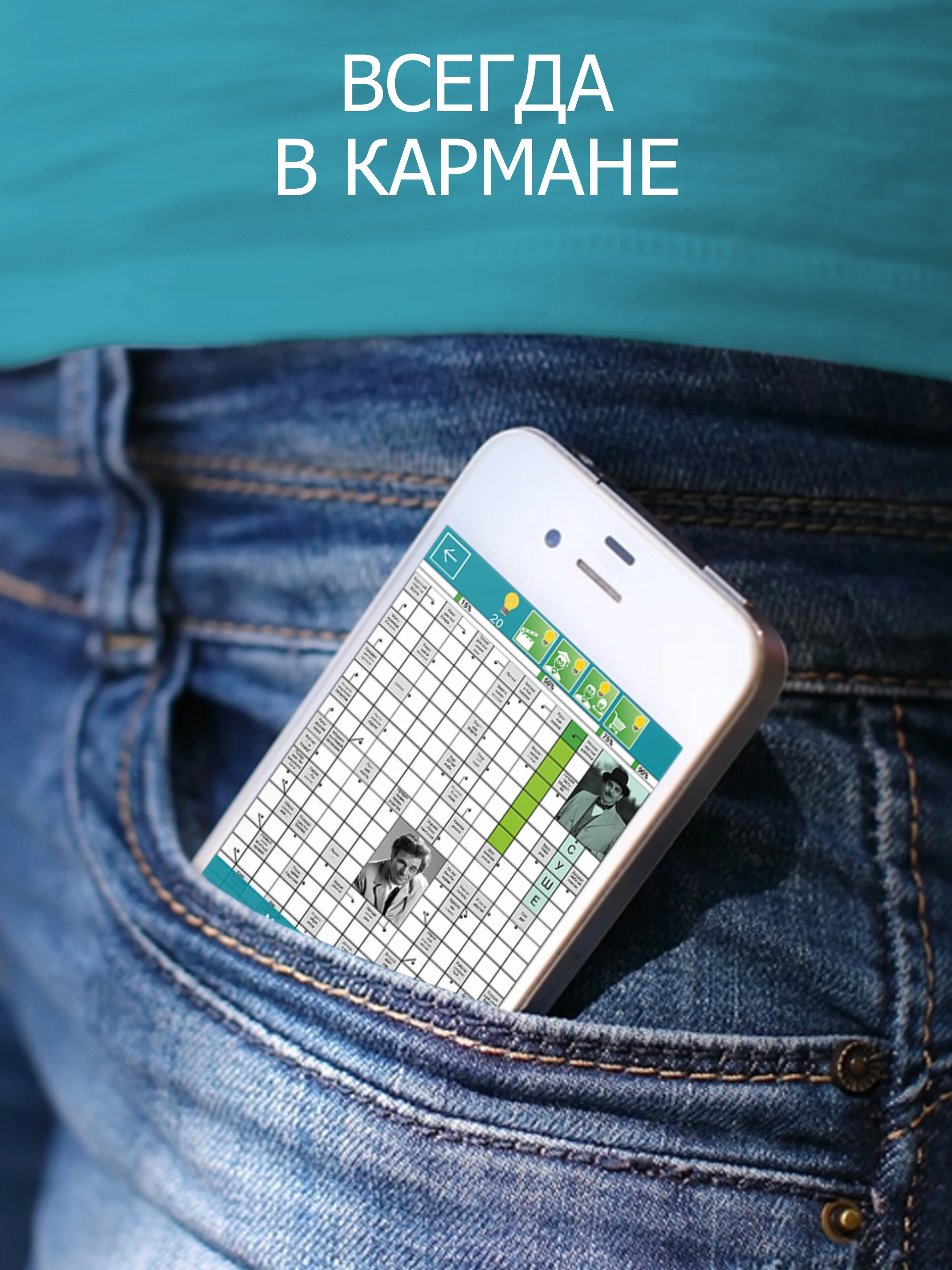 Сканворды Крепость screenshot